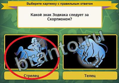 Выбирайка решения Уровень 412