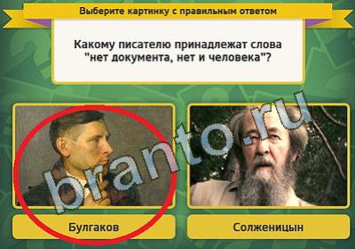 Выбирайка игра подсказки Уровень 414