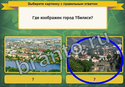 Игра Выбирайка ответы Уровень 417