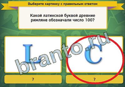 игра Выбирайка ответ на Уровень 420