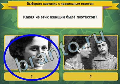 Подсказки на игру Выбирайка Уровень 422