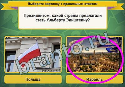 Решения на игру Выбирайка Уровень 423