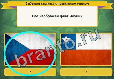 Помощь на игру ВК Выбирайка Уровень 424