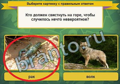 ответы на игру в одноклассниках Выбирайка Уровень 426