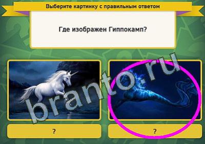 Одноклассники Выбирайка ответы Уровень 428