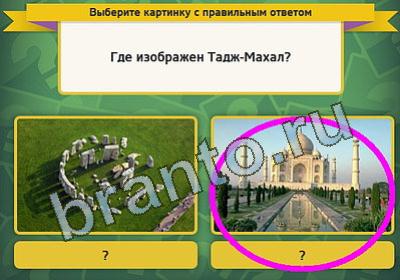 Выбирайка подсказки в контакте Уровень 429