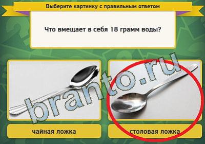 решебник на игру Выбирайка Уровень 431