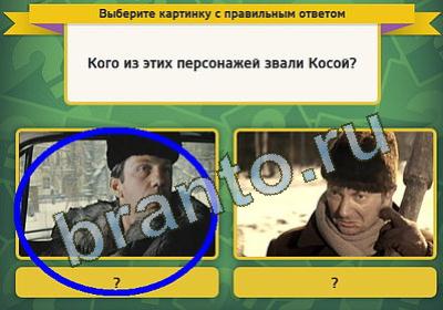 Выбирайка решения Уровень 432