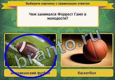 Выбирайка игра подсказки Уровень 434