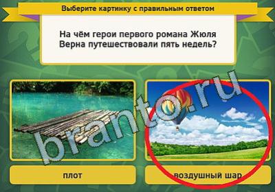 Игра Выбирайка подсказки Уровень 438