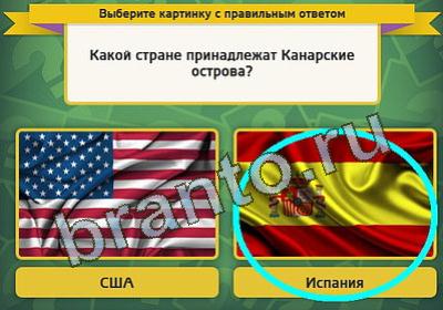 игра Выбирайка помощь Уровень 439