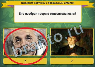 Выбирайка игра помощь Уровень 445