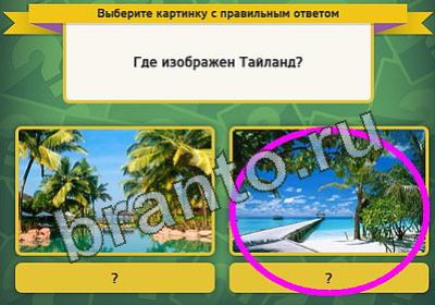 Игра Выбирайка ответы Уровень 447