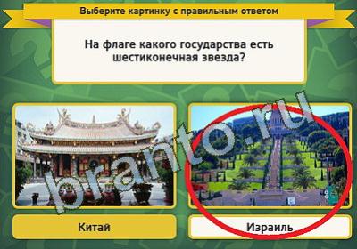 Игра Выбирайка подсказки Уровень 448