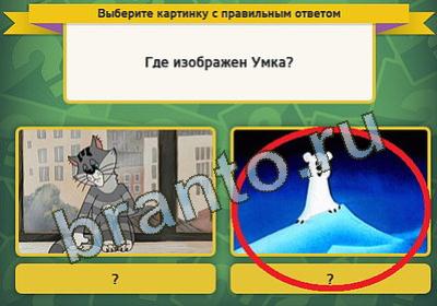 игра Выбирайка помощь Уровень 449