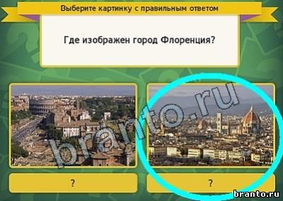 Где изображен. Проект город и село. Окружающий мир город и село. На фотографиях изображены известные объекты. Где изображен город.
