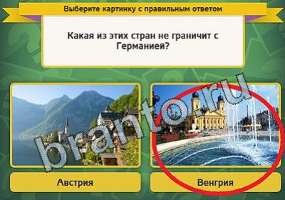 Выбирайка подсказки в контакте Уровень 459