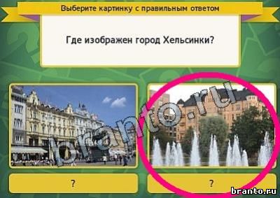 Выбирайка решения Уровень 462