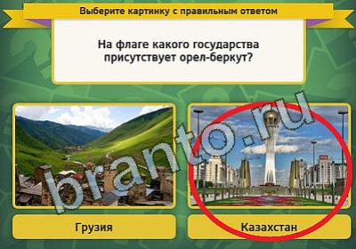 Выбирайка игра ответы Уровень 463