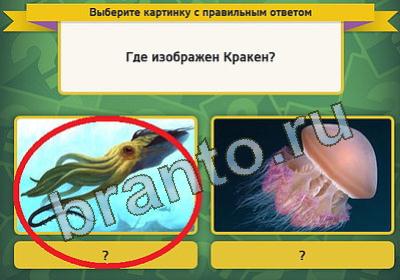 Выбирайка игра помощь Уровень 465