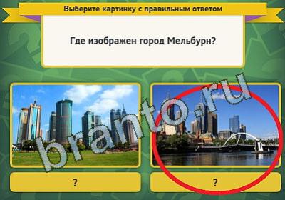 Проект город и село. Где изображен город. Где изображен город. Где изображен город. Город и село презентация.