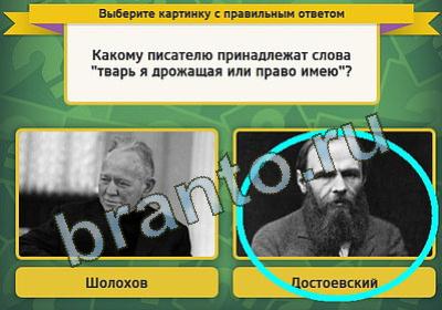 решебник на игру Выбирайка Уровень 471