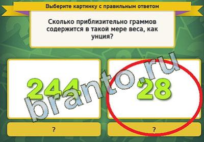 Выбирайка ответы в картинках Уровень 476