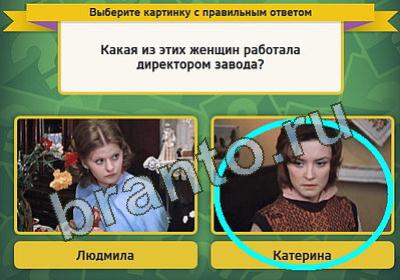 Игра Выбирайка ответы Уровень 477