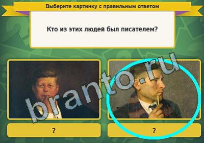 игра Выбирайка ответ на Уровень 480