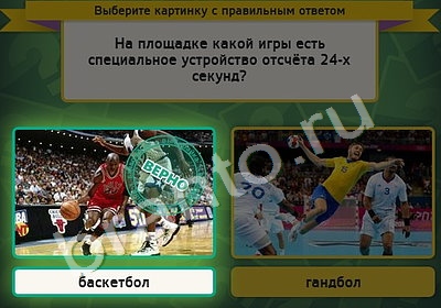 Решения на игру Выбирайка Уровень 4503