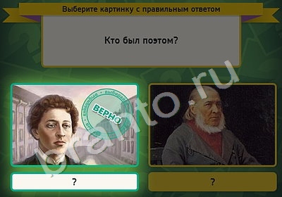 Помощь на игру ВК Выбирайка Уровень 4504