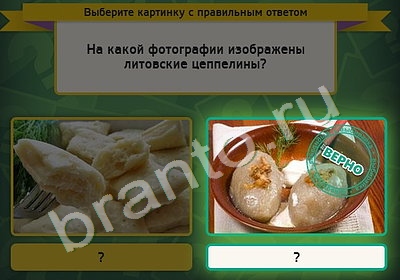Одноклассники Выбирайка ответы Уровень 4508