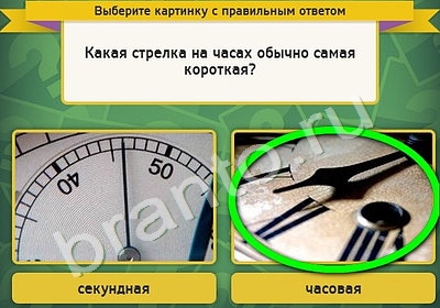 Выбирайка подсказки в контакте Уровень 4509