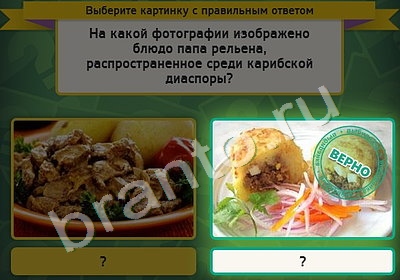 Игра Выбирайка подсказки Уровень 4518