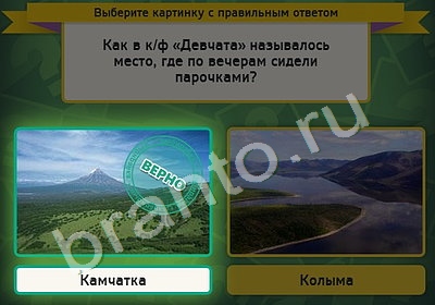 игра Выбирайка помощь Уровень 4519