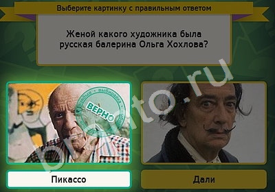 Выбирайка решения Уровень 4522