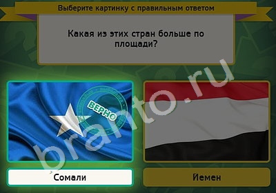 Выбирайка ответы в картинках Уровень 4526