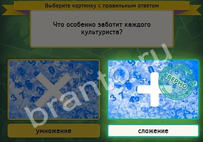 ответы на игру Выбирайка в одноклассниках Уровень 4531