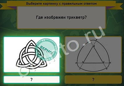 Помощь на игру ВК Выбирайка Уровень 4534