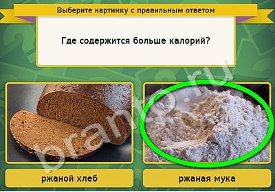 Одноклассники Выбирайка ответы Уровень 4538