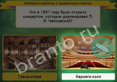 Выбирайка подсказки в контакте Уровень 4539