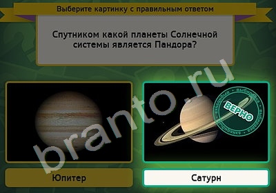 Выбирайка решения Уровень 4542