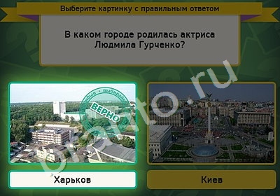 Выбирайка игра подсказки Уровень 4544
