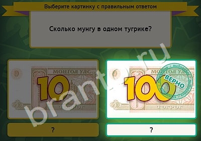 Игра Выбирайка ответы Уровень 4547