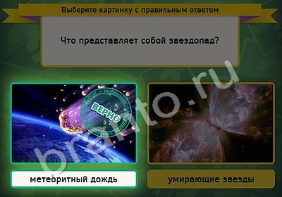 Выбирайка решения Уровень 4552