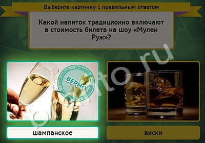 Выбирайка игра помощь Уровень 4555