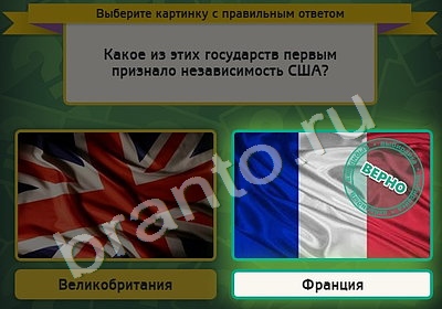 игра Выбирайка помощь Уровень 4559