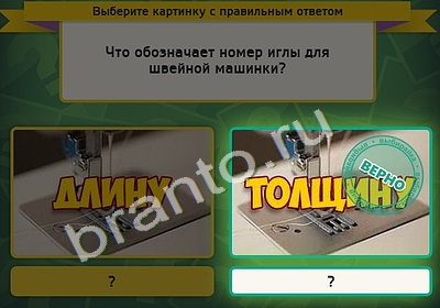 Выбирайка подсказки в контакте Уровень 4569