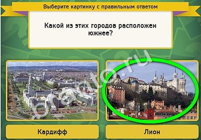 решебник на игру Выбирайка Уровень 4571