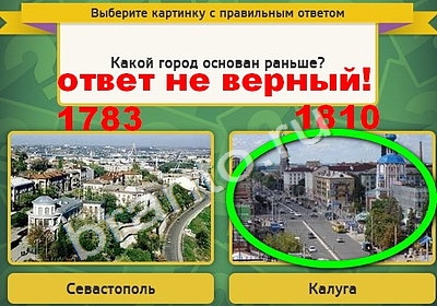 Выбирайка решения Уровень 4572